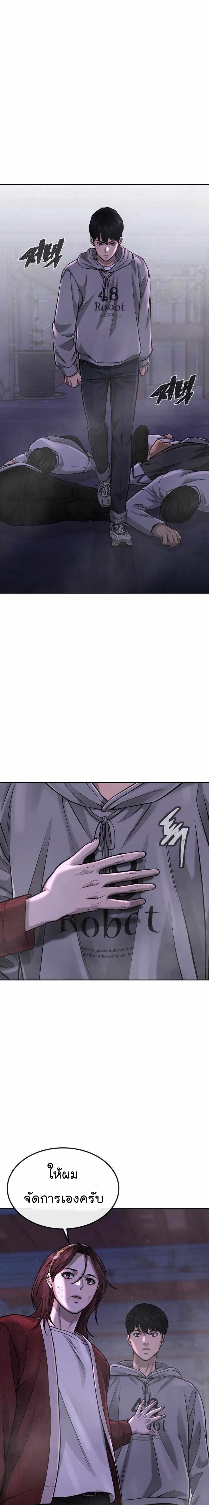 Quest Supremacy 54 (30)